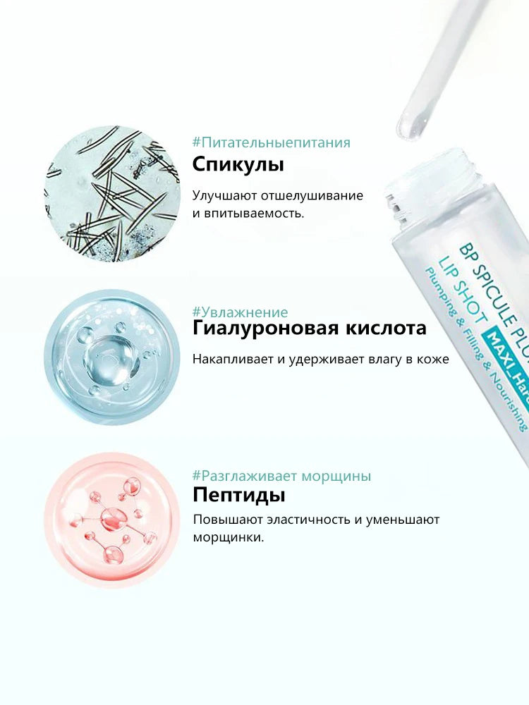 Moisturizing Lip Essence Increase Lip Elasticity Plump Lip Shot Instantly Micro Needle Lipstick  Sexy Beauty Makeup